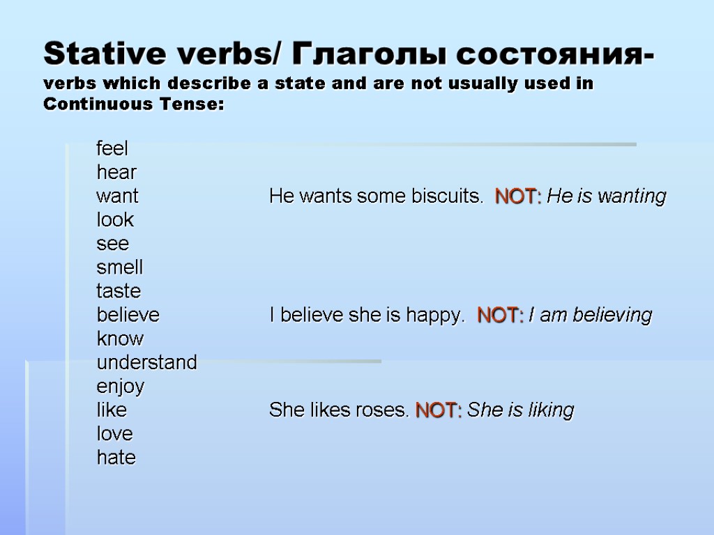 Stative verbs/ Глаголы состояния- verbs which describe a state and are not usually used